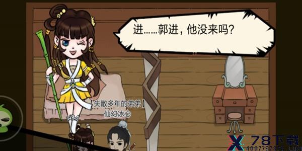 暴走英雄坛蓉儿怎么攻略