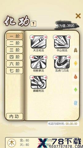 江个湖新手玩法攻略大全