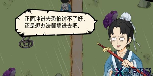 暴走英雄坛蓉儿怎么攻略