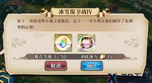 梦幻模拟战冰雪保卫战四怎么过 梦幻模拟战冰雪保卫战四怎么打