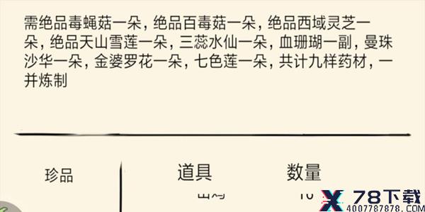 暴走英雄坛蓉儿怎么攻略