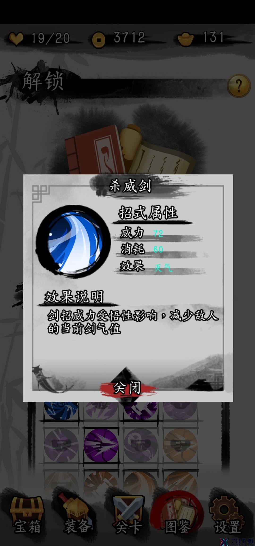 剑与影暴击流攻略大全