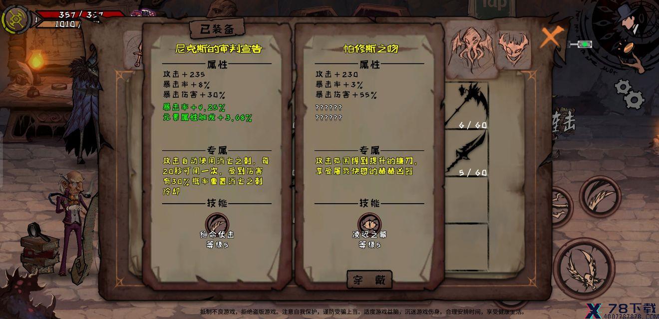 异化之地剧情速通攻略