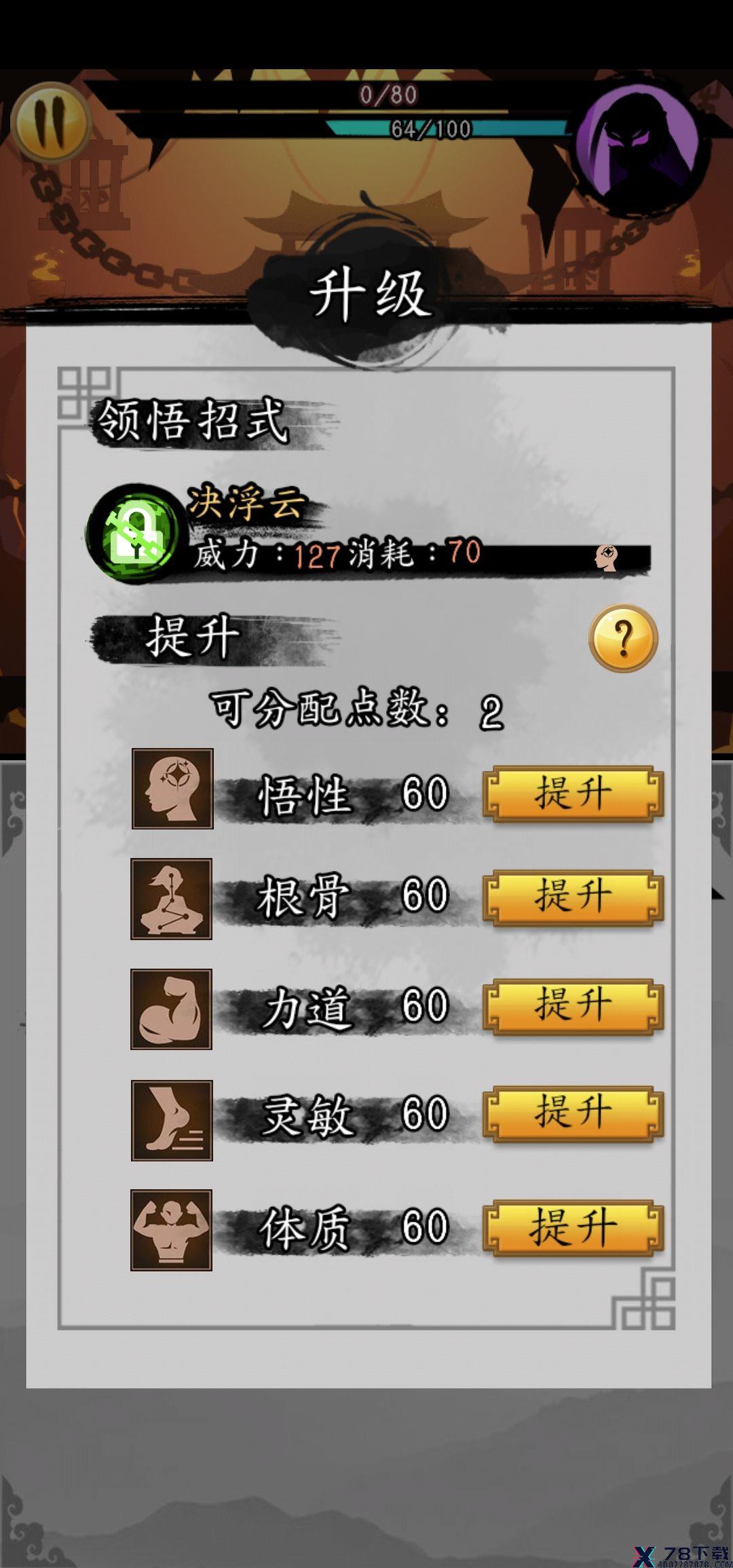 剑与影暴击流攻略大全