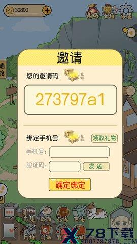 江个湖新手玩法攻略大全