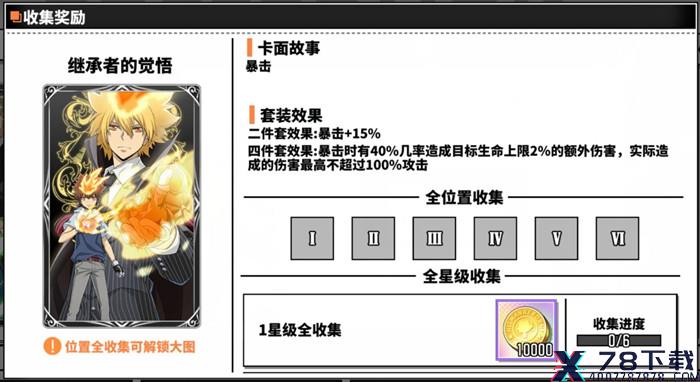家庭教师手游兰博十五岁最强辅助卡搭配攻略