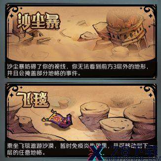 才不是童话探索玩法解析