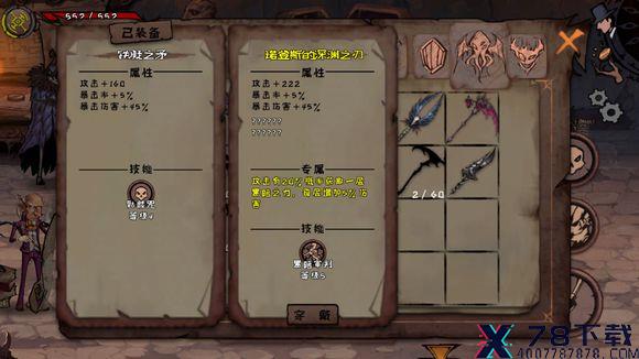 异化之地诺登斯的深渊之刃测评