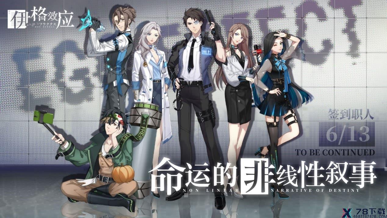 网易新游《伊格效应》开启预约
