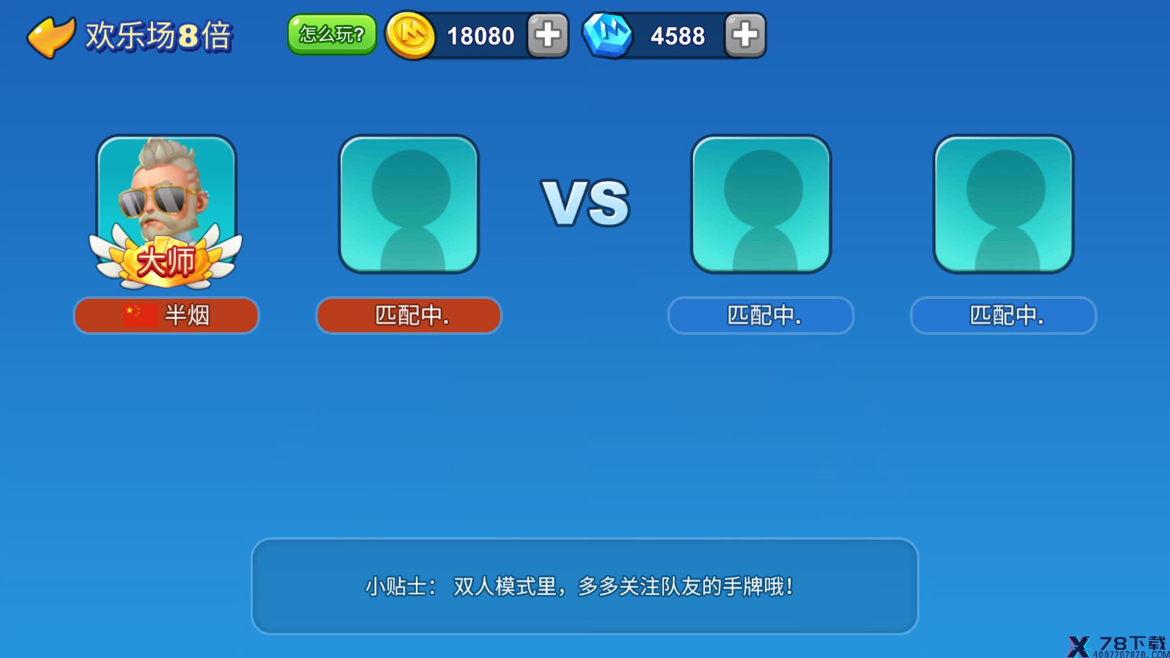 每年超过6亿奖励！《一起优诺》UNO线上巡回赛即将开启！