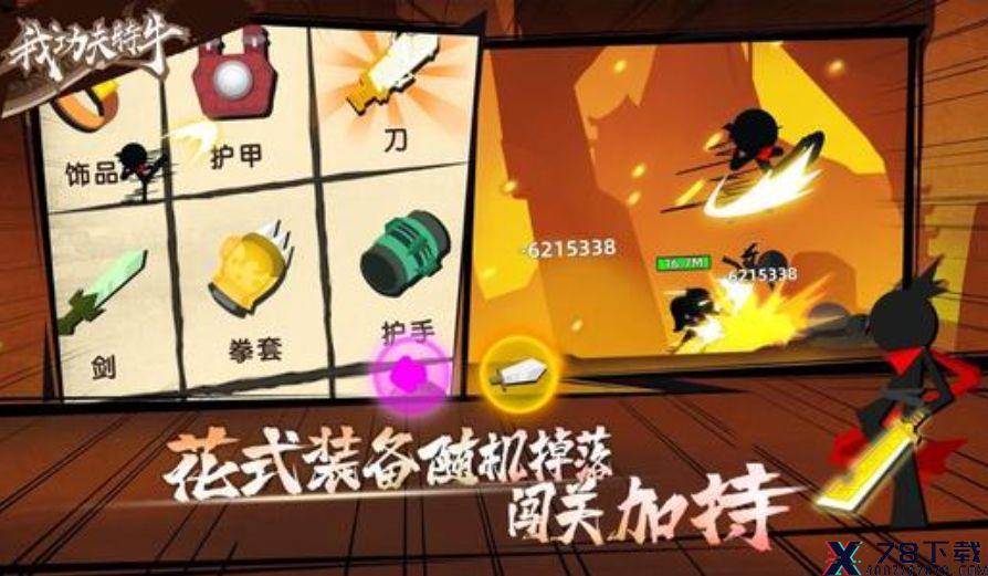 我功夫特牛秘籍效果介绍大全 我功夫特牛新关卡奇遇大全