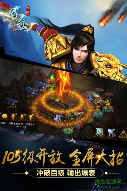 问道手游小七版下载 问道手游小七平台下载