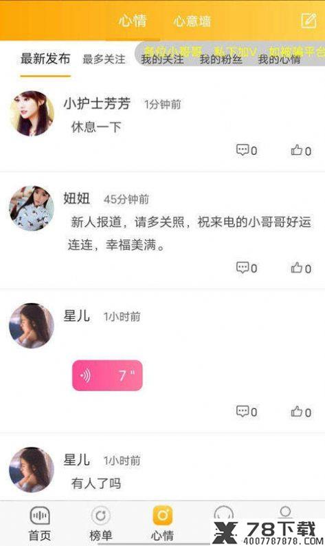 娇音