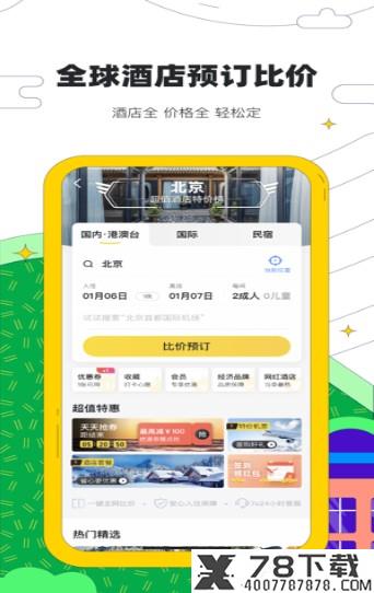 湖北景点预约