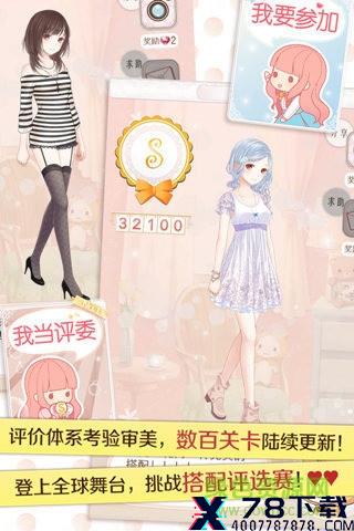 暖暖环游世界vivo版本 暖暖环游世界vivo最新版本/