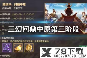 《下一站江湖》云思思线怎么样 云思思线玩介绍