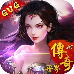 传奇世界之仗剑天涯v1.0.0安卓版