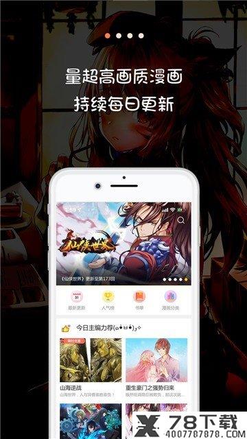 啵哔漫画
