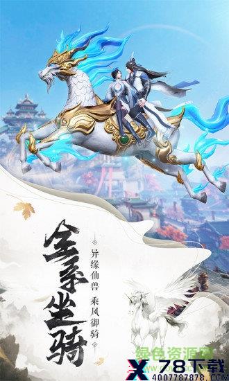 封仙之一剑永恒/ 封仙之一剑永恒手游