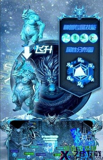冰域传奇任达华代言 冰域传奇任达版/