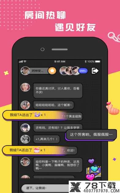 洋葱