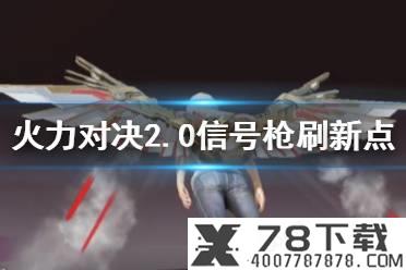 《鸿图之下》藏宝图怎么用 藏宝图用法介绍