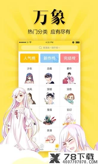 悠漫部落