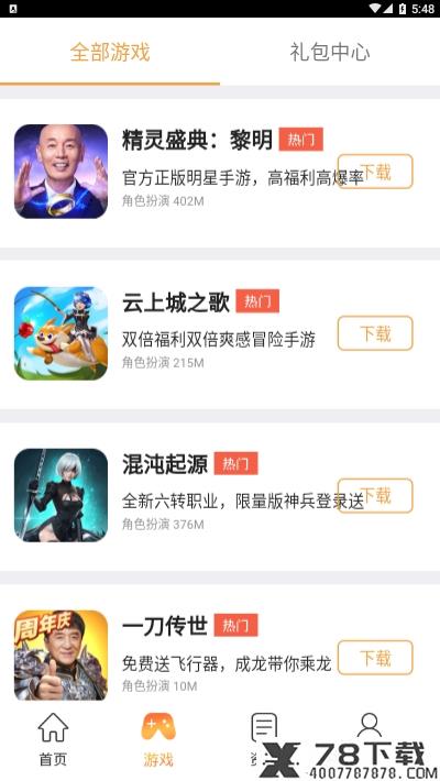 37手游盒子