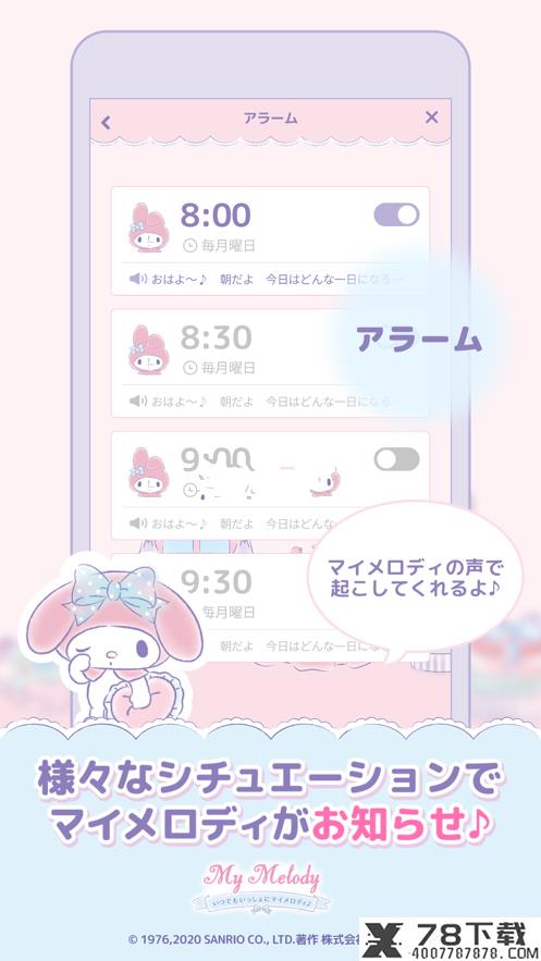 mymelody中文版