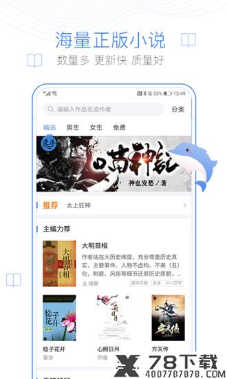 诗逸小说