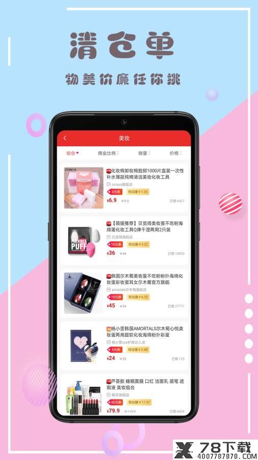 菩惠街