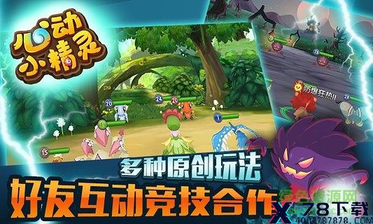 龙魂心动小精灵手游 龙魂心动小精灵/