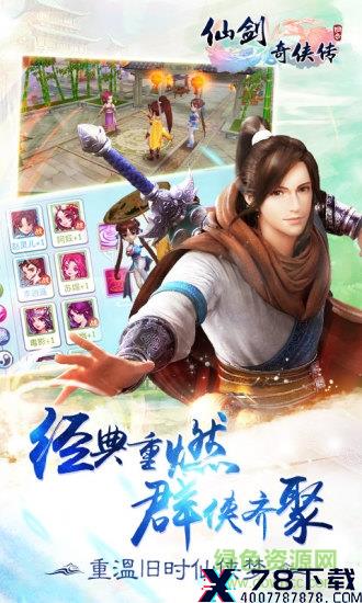 仙剑奇侠传3d回合折扣客户端 仙剑奇侠传3d回合折扣端/