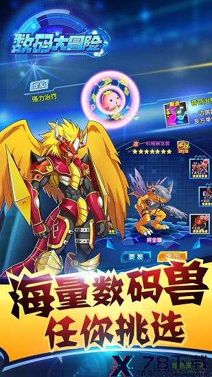 数码大冒险果盘版 数码大冒险果盘游戏下载/