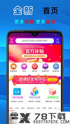 久久速购