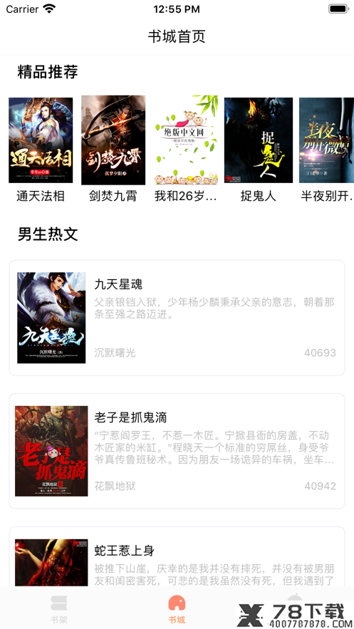 笔下阅读