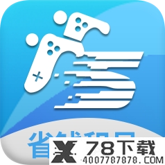 省钱租号app下载_省钱租号app最新版免费下载