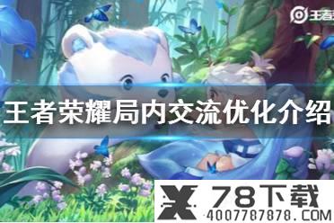 《天涯明月刀手游》玲珑战场怎么样 玲珑战场介绍