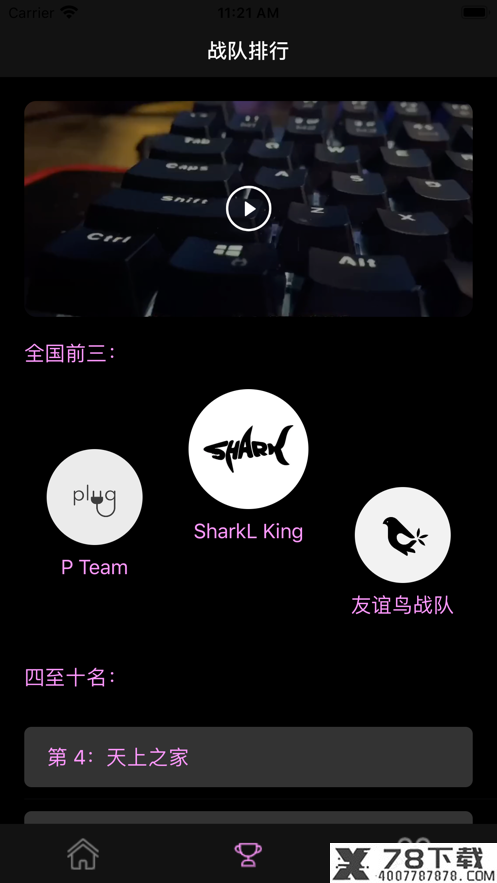 哦嘿哟电竞啦啦
