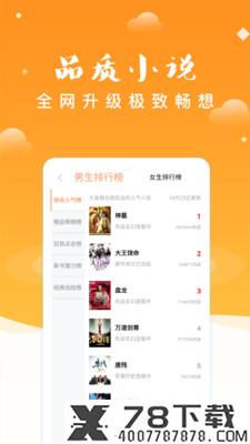 妖气阅读