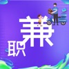 放心兼职app下载_放心兼职app最新版免费下载
