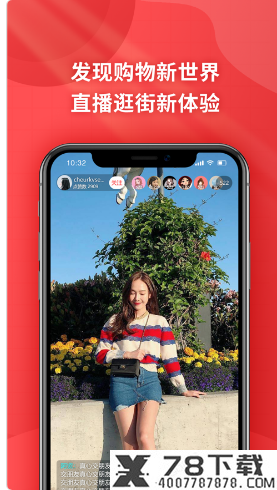 夷购