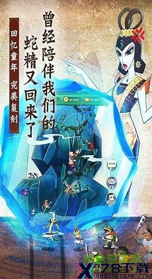 葫芦兄弟七子降妖百度版 葫芦兄弟七子降妖最新百度版下载/