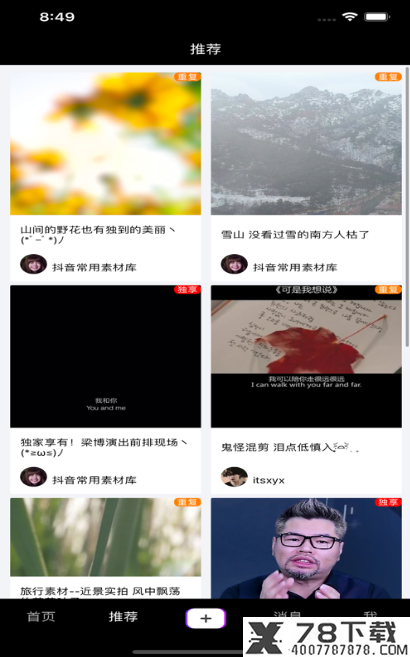 咖袖帮