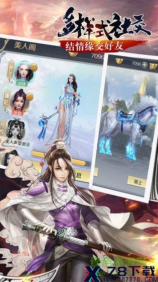 仙庭至尊 仙庭至尊手游/