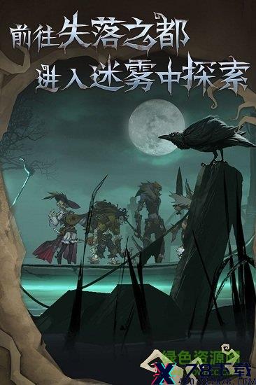 旧日传说taptap手游下载 旧日传说taptap/