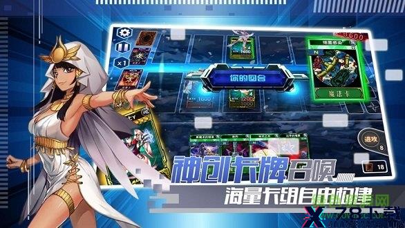 神创卡牌王 神创卡牌王下载/