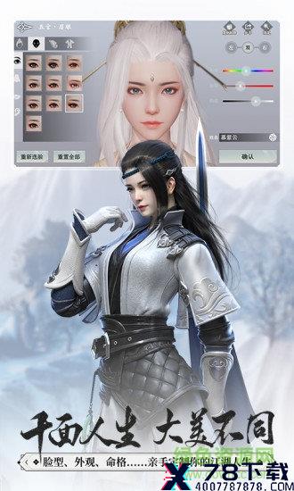 一梦江湖天宇版 一梦江湖官方天宇版下载/