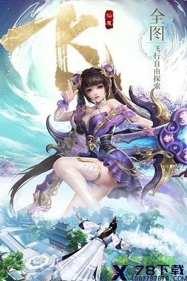 仙魔战场-风语纪手游 仙魔战场风语纪/
