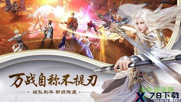 剑斩乾坤福利版 剑斩乾坤红包版/
